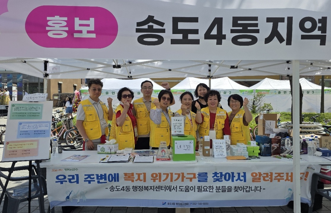 연수구 4개 동, 현장 중심 복지 사각지대 발굴 나서